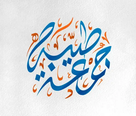 Free Arabic Calligraphy Brushes — Procreate brush