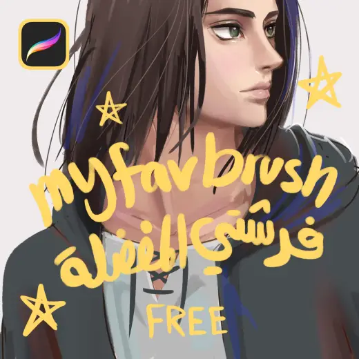 Free brush — Procreate brush