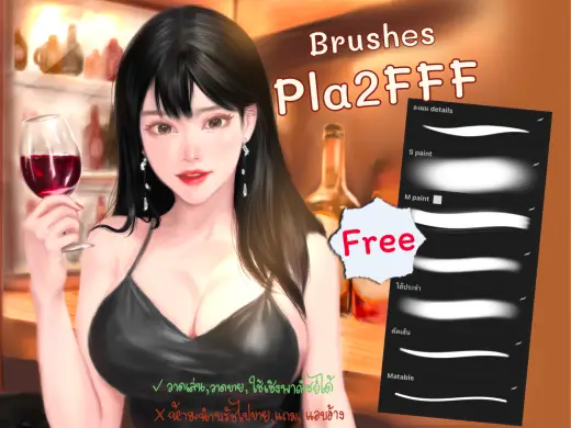 FREE Pla2FFF brush set — Procreate brush