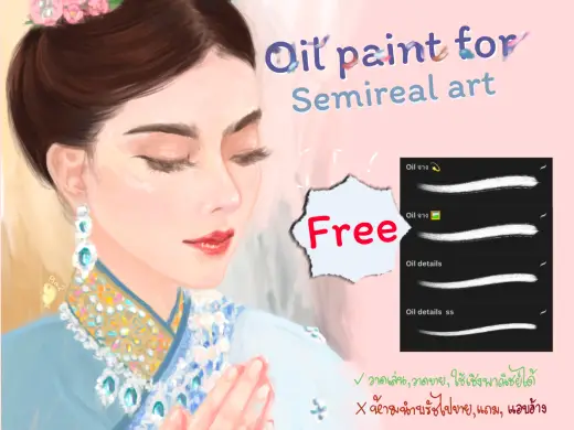 FREE Oil paint for Semirealism art — Procreate brush