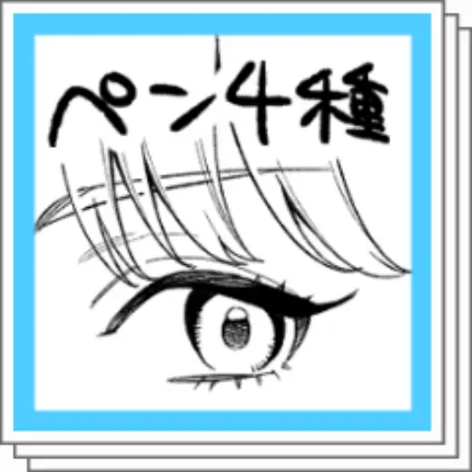 γ48 hours freeγ4 types of Enbipen β Clip Studio Paint brush
