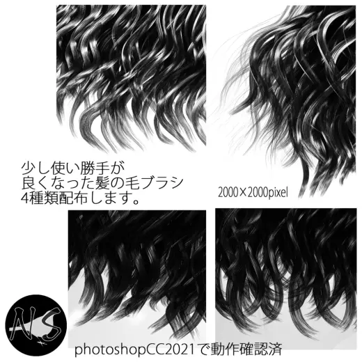photoshopCC用 毛髪ブラシ — Photoshop brush