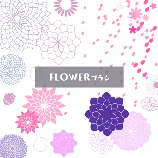 Photoshop用 いろんな花のブラシ素材セット — Photoshop brush