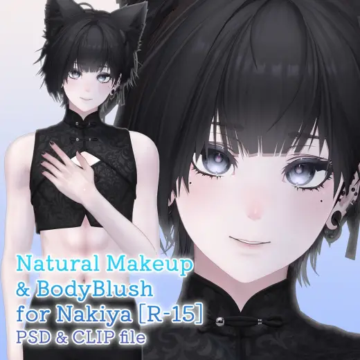 【R-15?】泣夜君専用ナチュラルメイク&ボディブラシ【PSD・CLIP形式】 — Photoshop & Clip Studio Paint brush