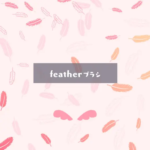 Photoshop用 いろんな羽のブラシ素材セット — Photoshop brush